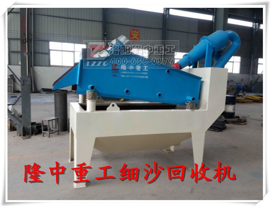 泥沙分離機