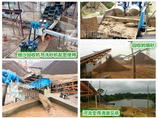 泥砂分離機(jī)