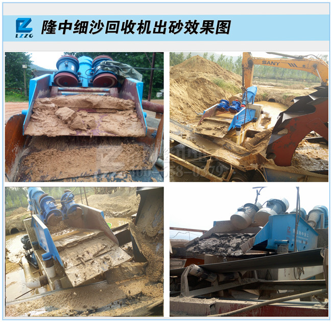 泥沙分離機(jī)
