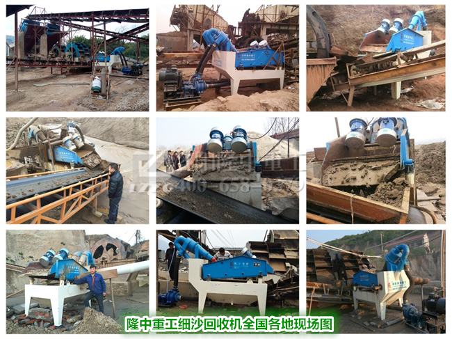 泥沙分離機(jī)