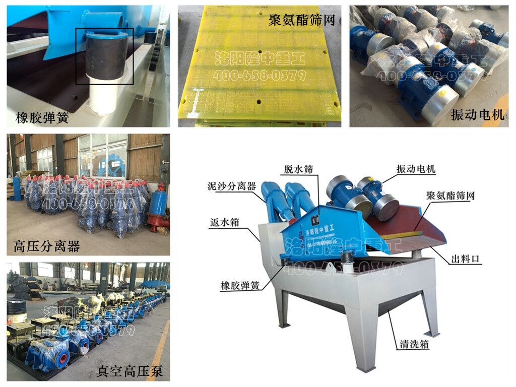 細沙回收機械配件圖