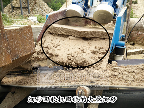 細沙回收機械