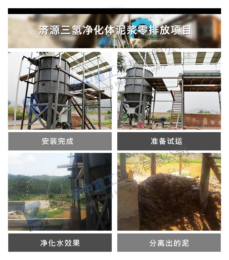 泥漿分離器應用項目案例.jpg