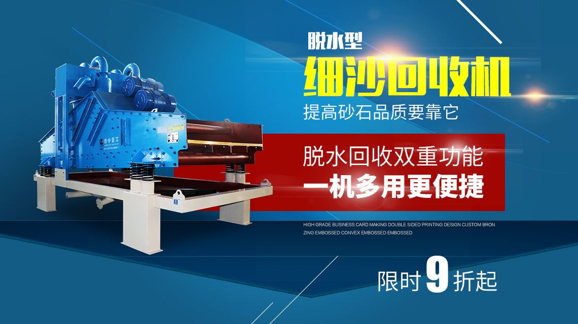 泥沙分離機1.jpg